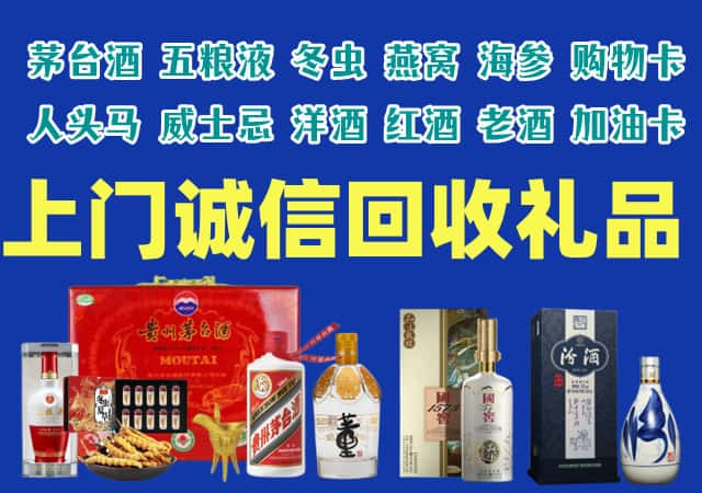 重庆市武隆区烟酒回收店